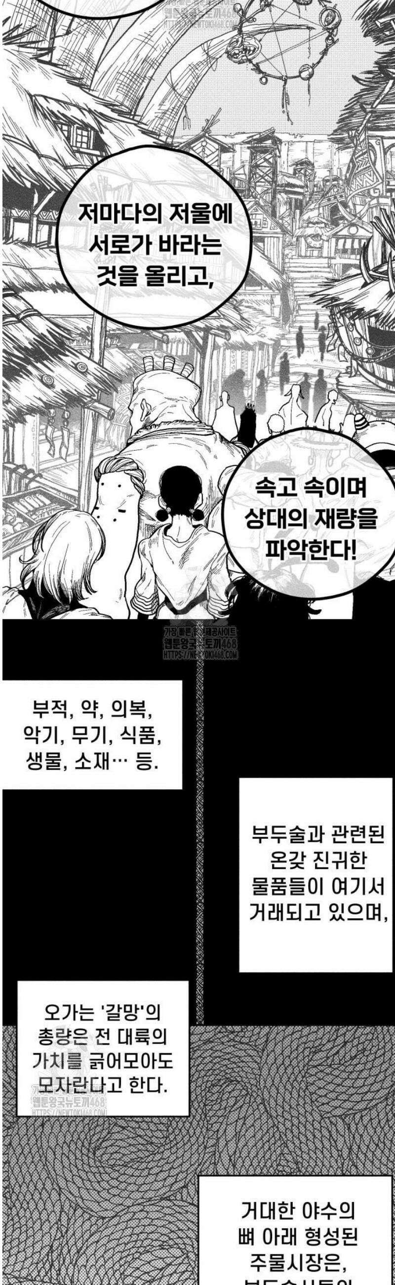 부두슬램 【제11화】 카모사이 주물시장① -사슬의 기억- 3
