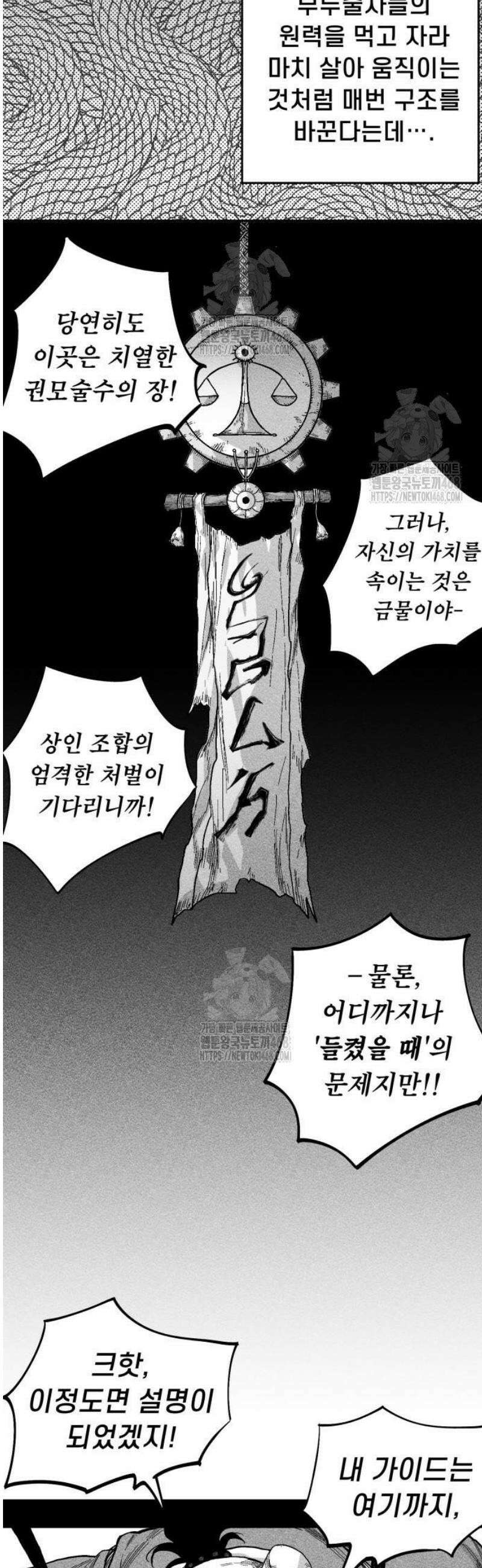 부두슬램 【제11화】 카모사이 주물시장① -사슬의 기억- 4