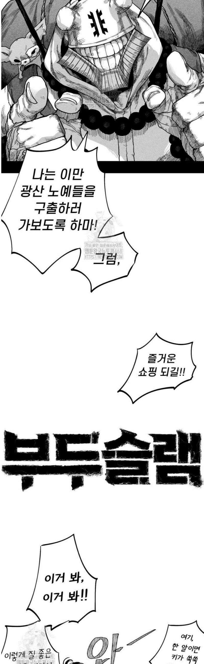부두슬램 【제11화】 카모사이 주물시장① -사슬의 기억- 5