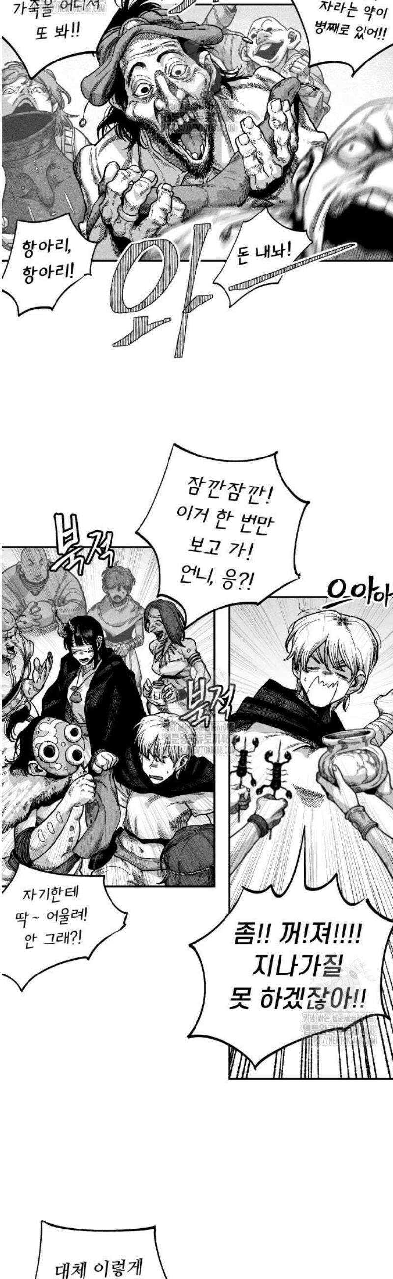 부두슬램 【제11화】 카모사이 주물시장① -사슬의 기억- 6