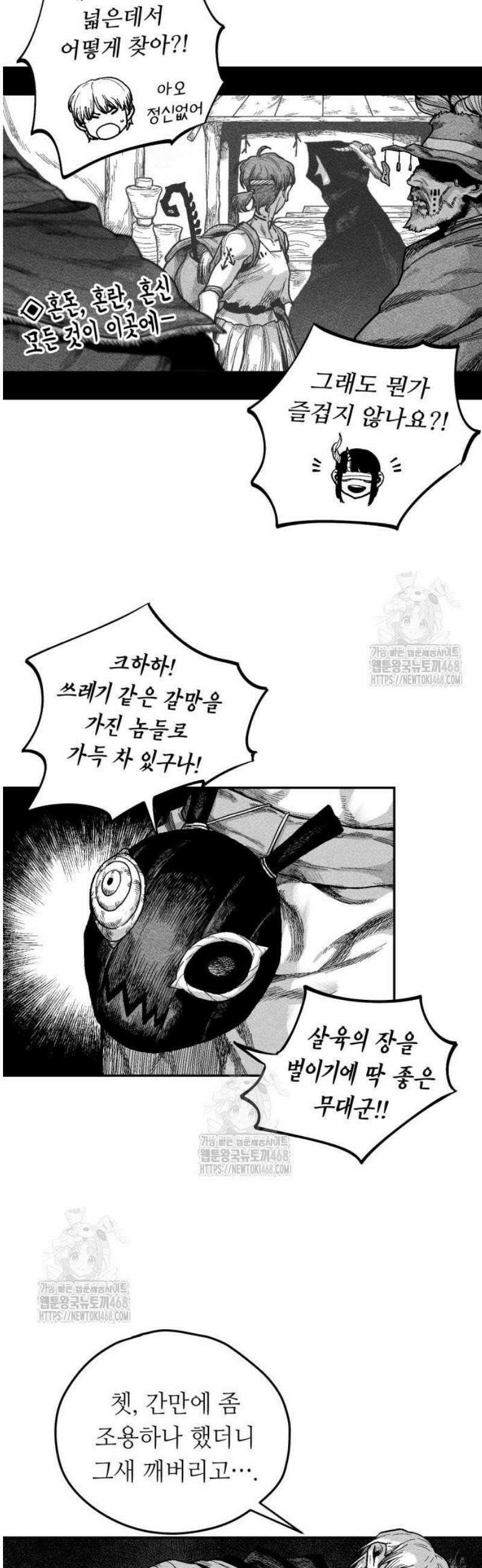 부두슬램 【제11화】 카모사이 주물시장① -사슬의 기억- 7