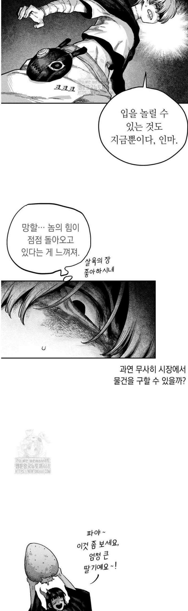 부두슬램 【제11화】 카모사이 주물시장① -사슬의 기억- 8