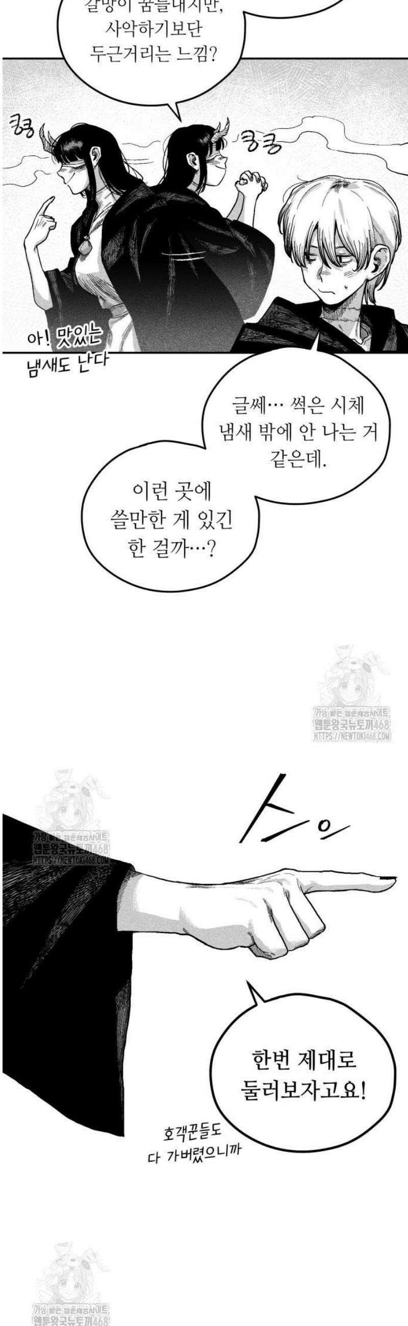 부두슬램 【제11화】 카모사이 주물시장① -사슬의 기억- 10