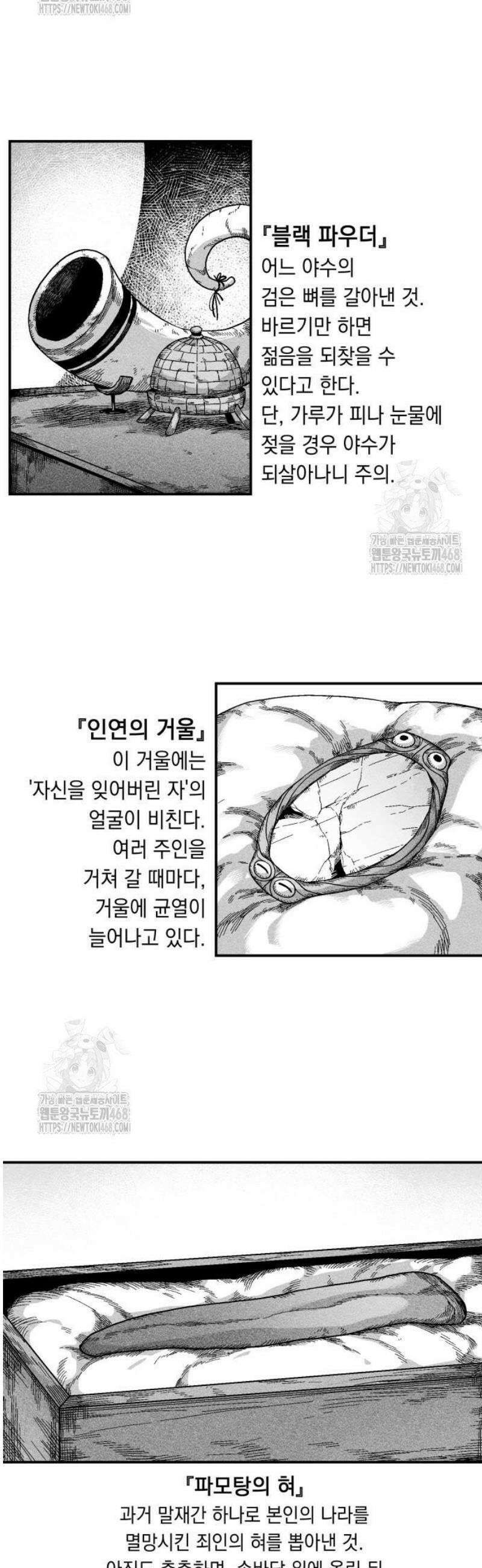부두슬램 【제11화】 카모사이 주물시장① -사슬의 기억- 11