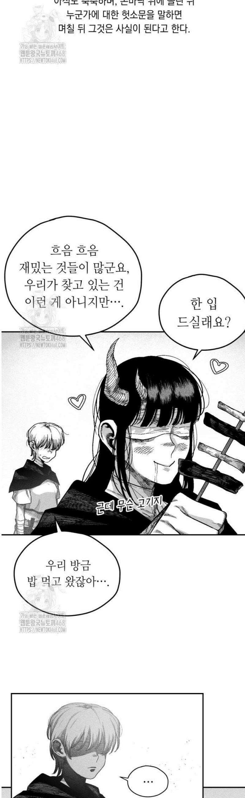 부두슬램 【제11화】 카모사이 주물시장① -사슬의 기억- 12