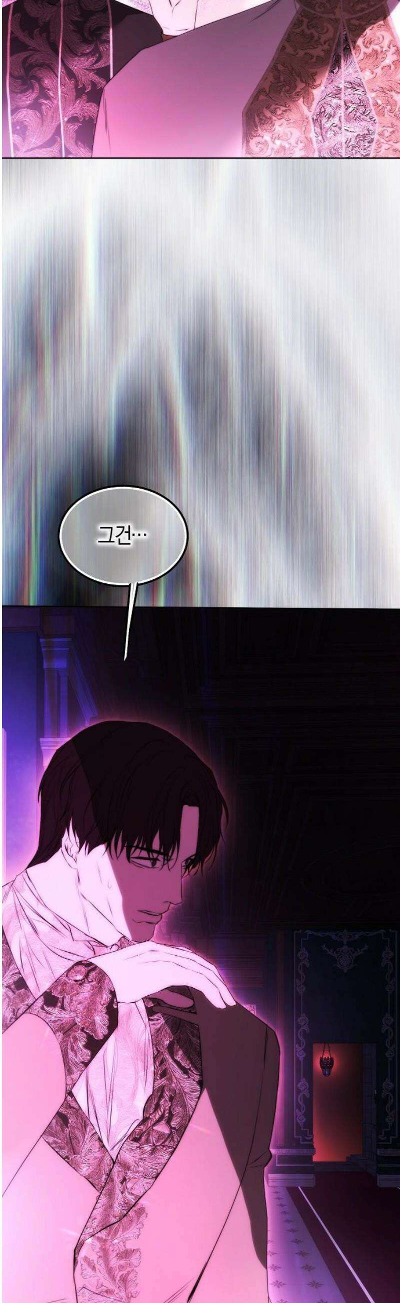 욕망을 가르쳐주세요 53화 8