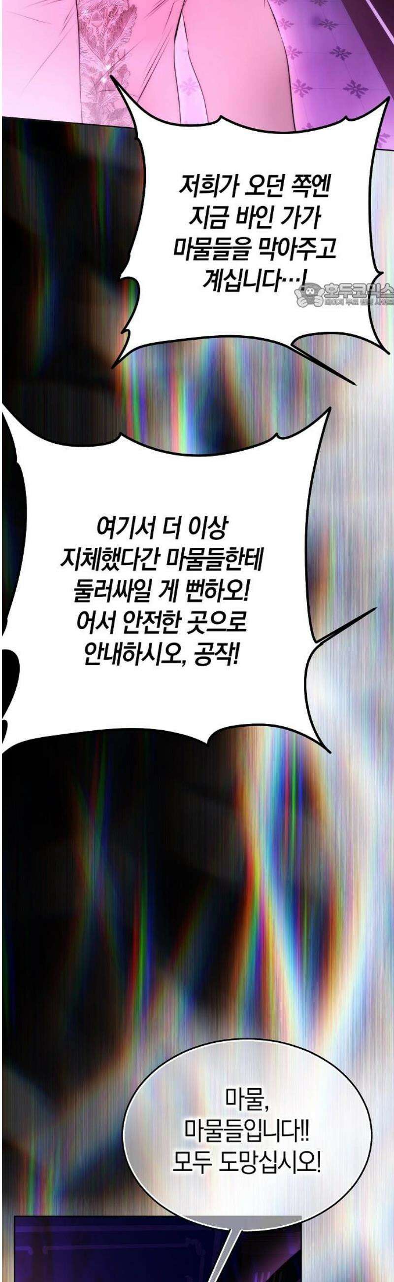 욕망을 가르쳐주세요 53화 9