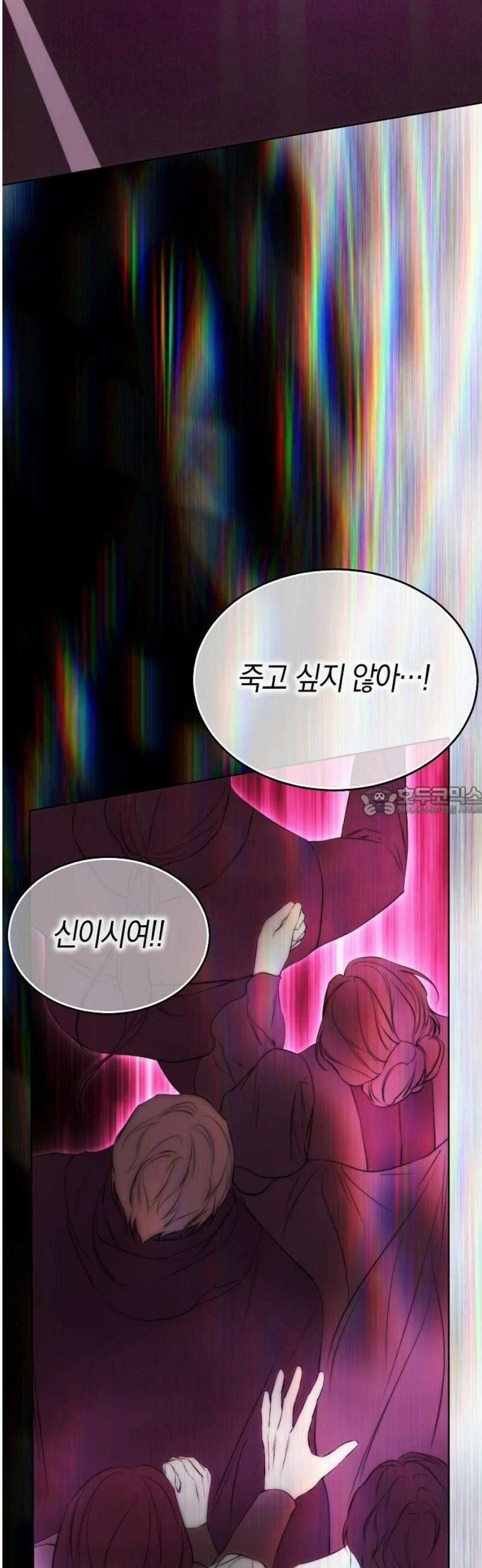 욕망을 가르쳐주세요 53화 13