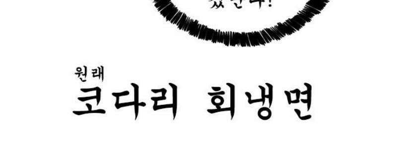 마음의소리(였던 것) 147화 ㅎㅂㄱ 7