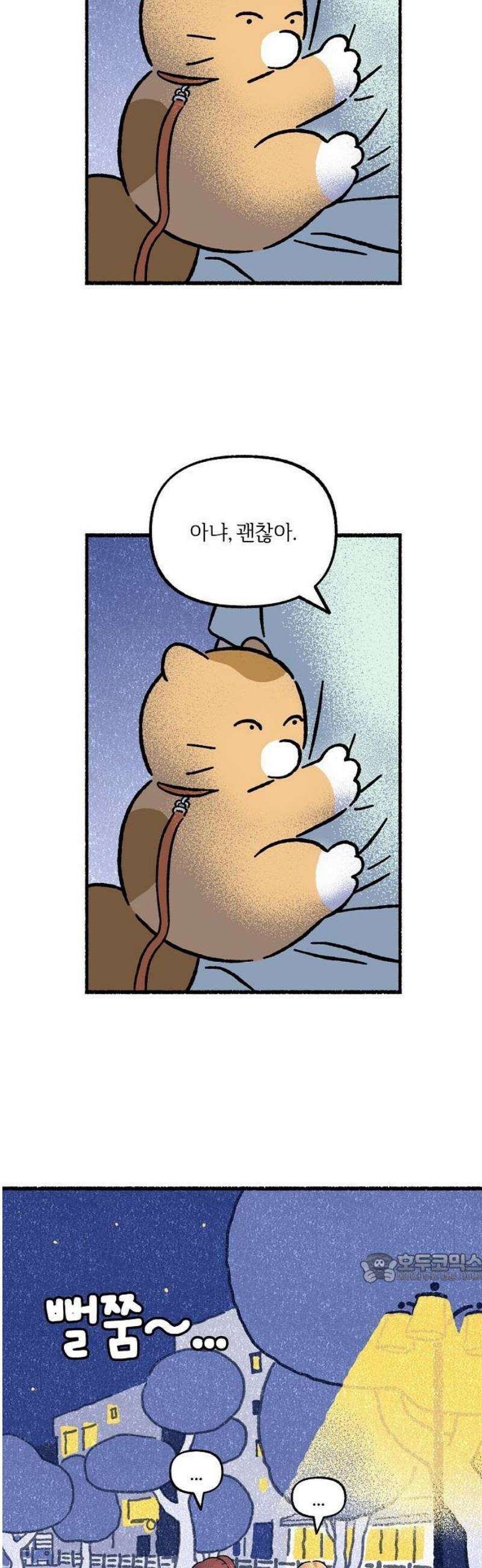 천재, 만재, 백재! 41화 마침내 한 걸음 2
