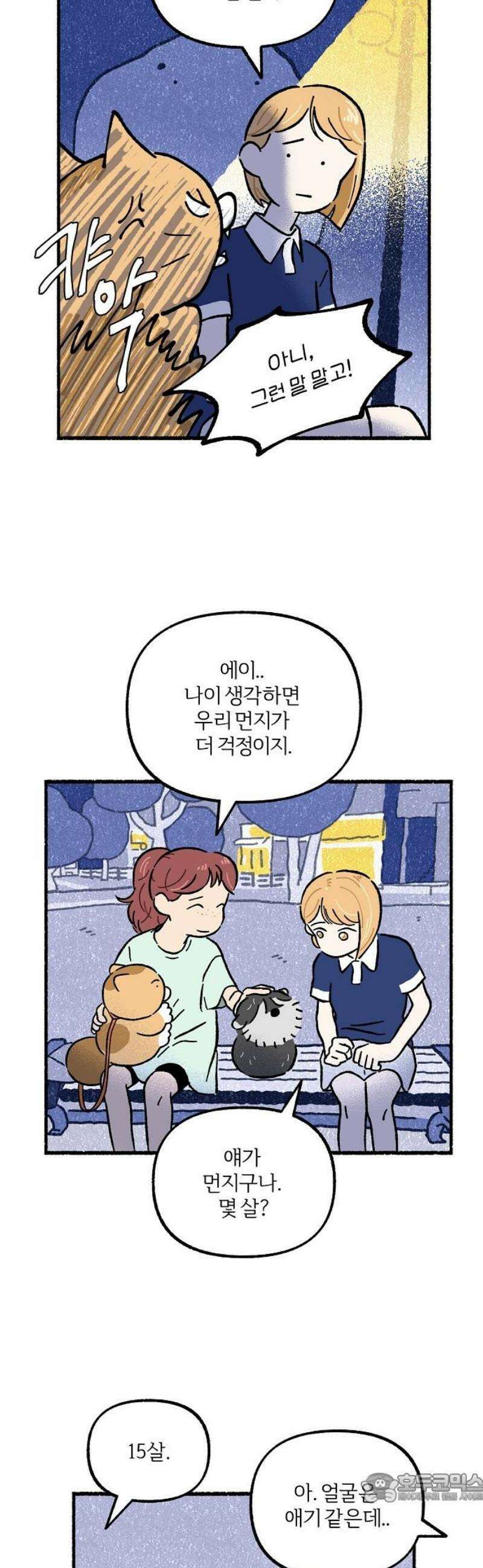 천재, 만재, 백재! 41화 마침내 한 걸음 4