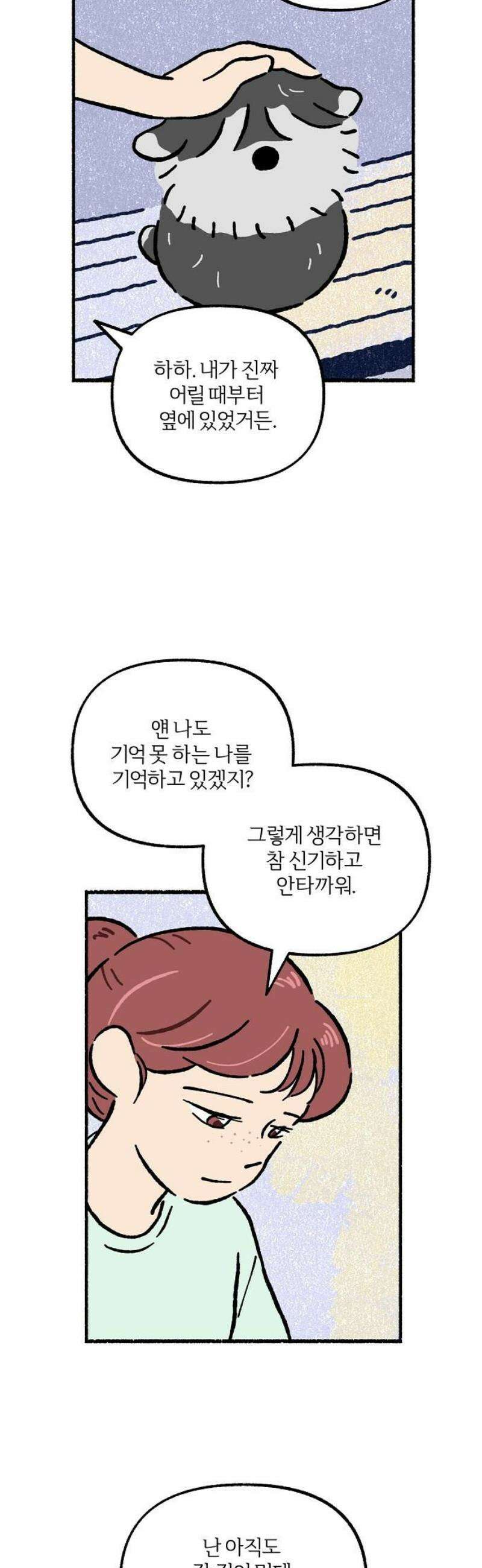 천재, 만재, 백재! 41화 마침내 한 걸음 5