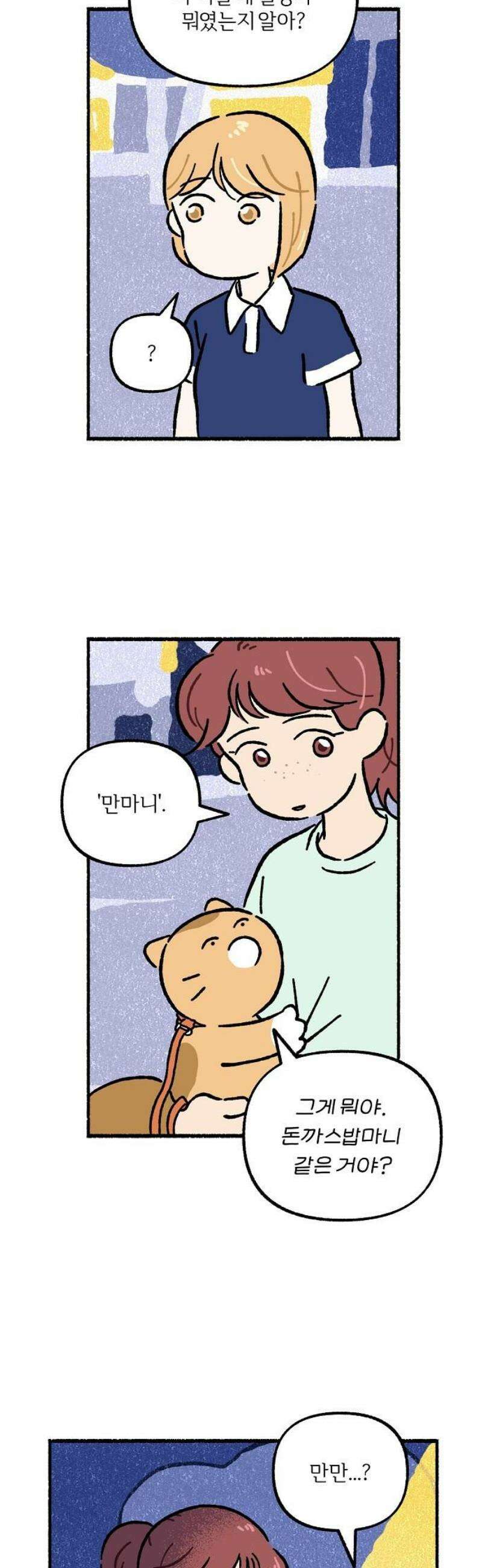 천재, 만재, 백재! 41화 마침내 한 걸음 8