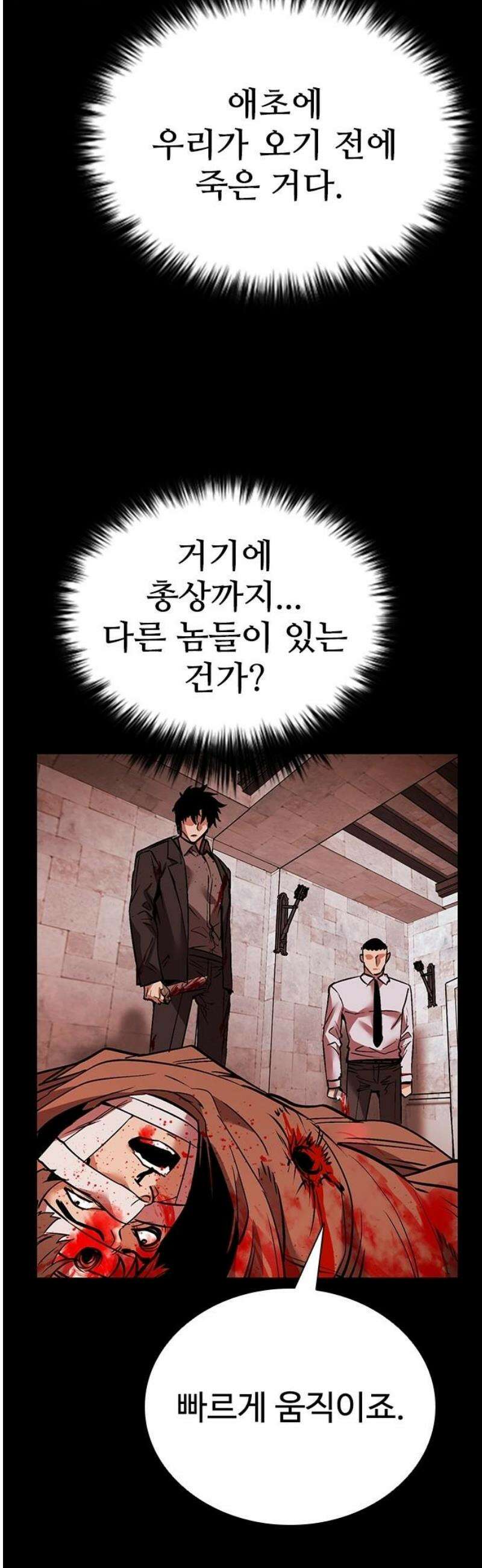 킬링필드 36화 8