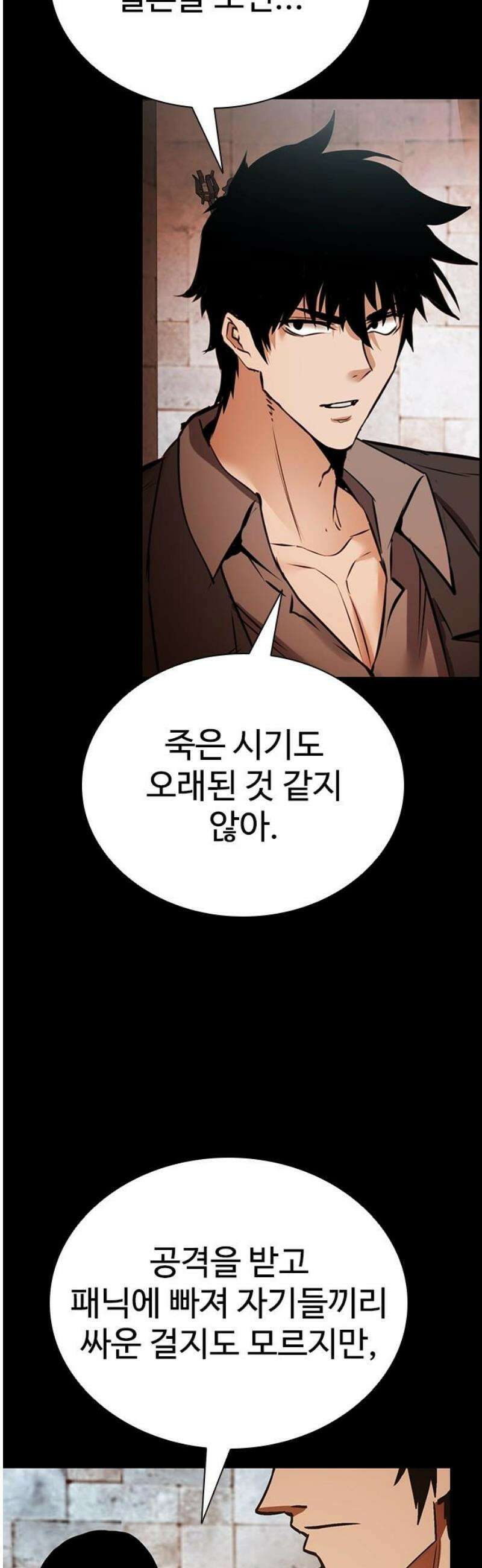 킬링필드 36화 10