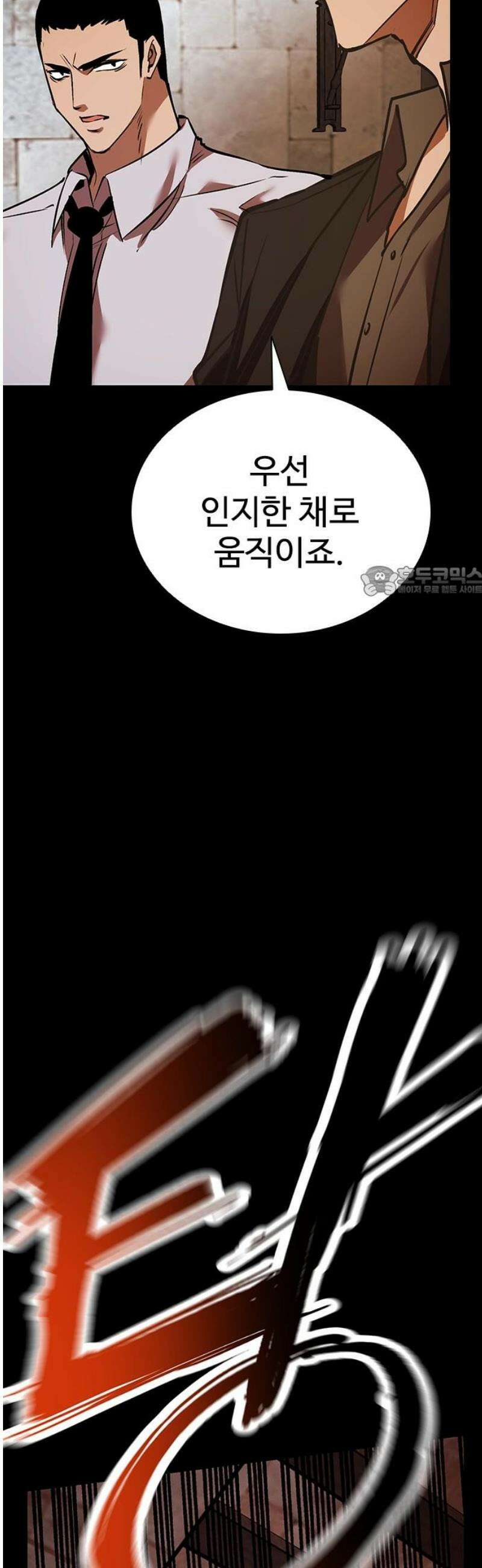 킬링필드 36화 11
