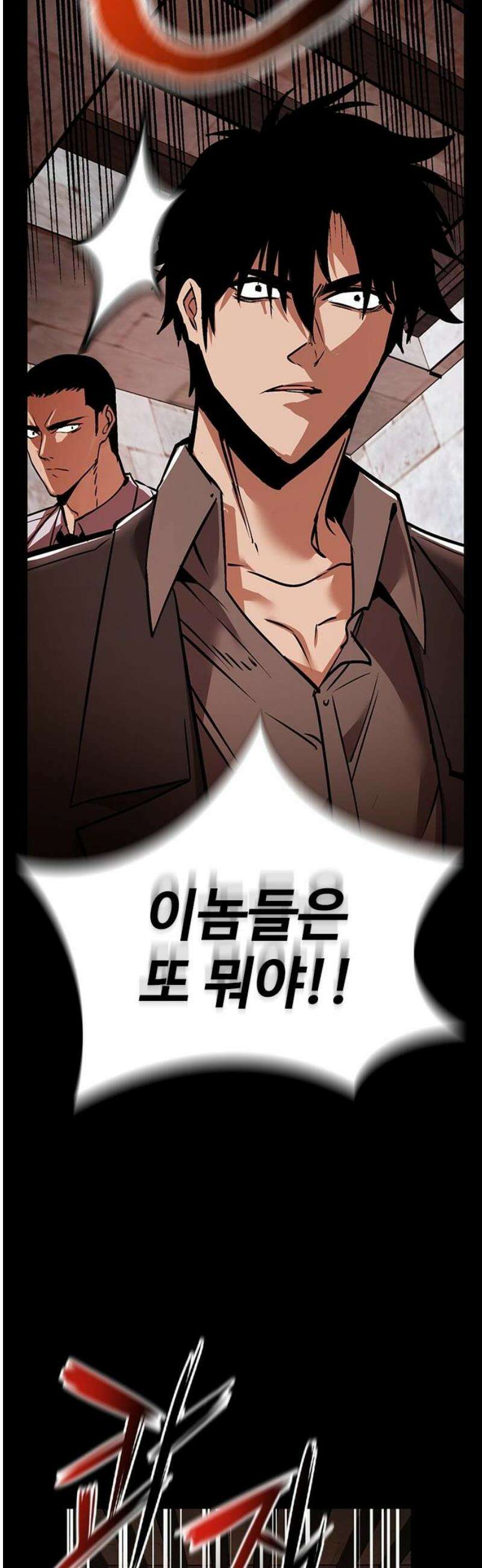 킬링필드 36화 12
