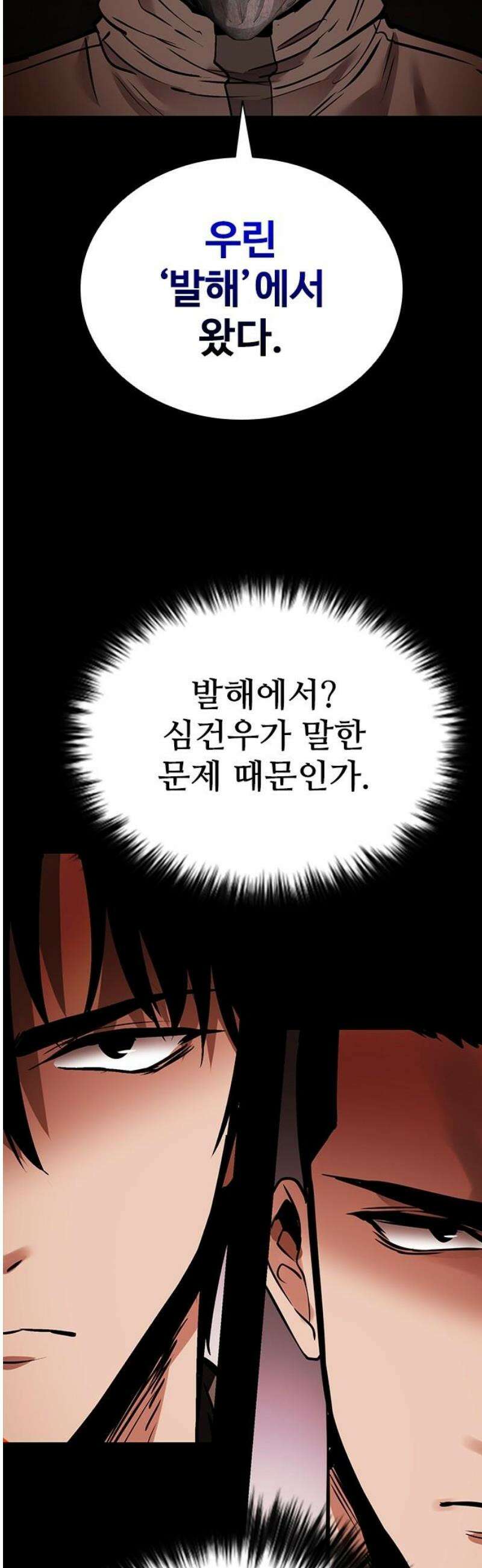 킬링필드 36화 16