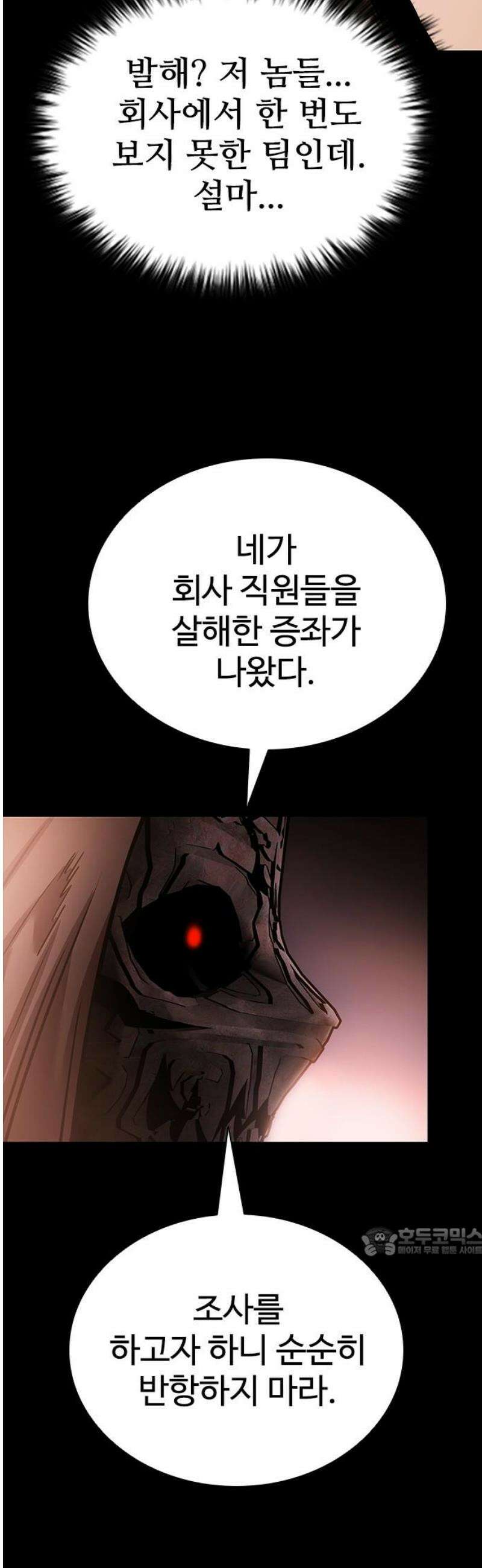 킬링필드 36화 17