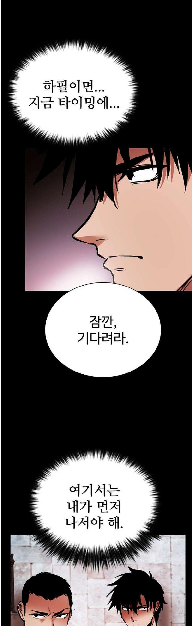 킬링필드 36화 18