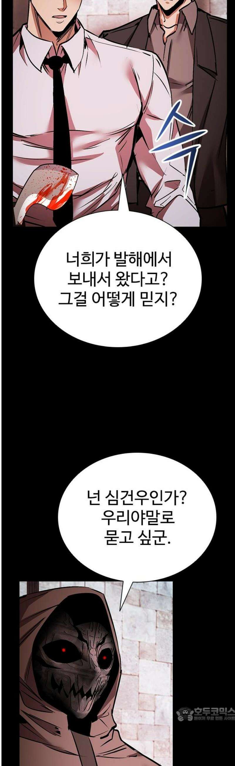 킬링필드 36화 19