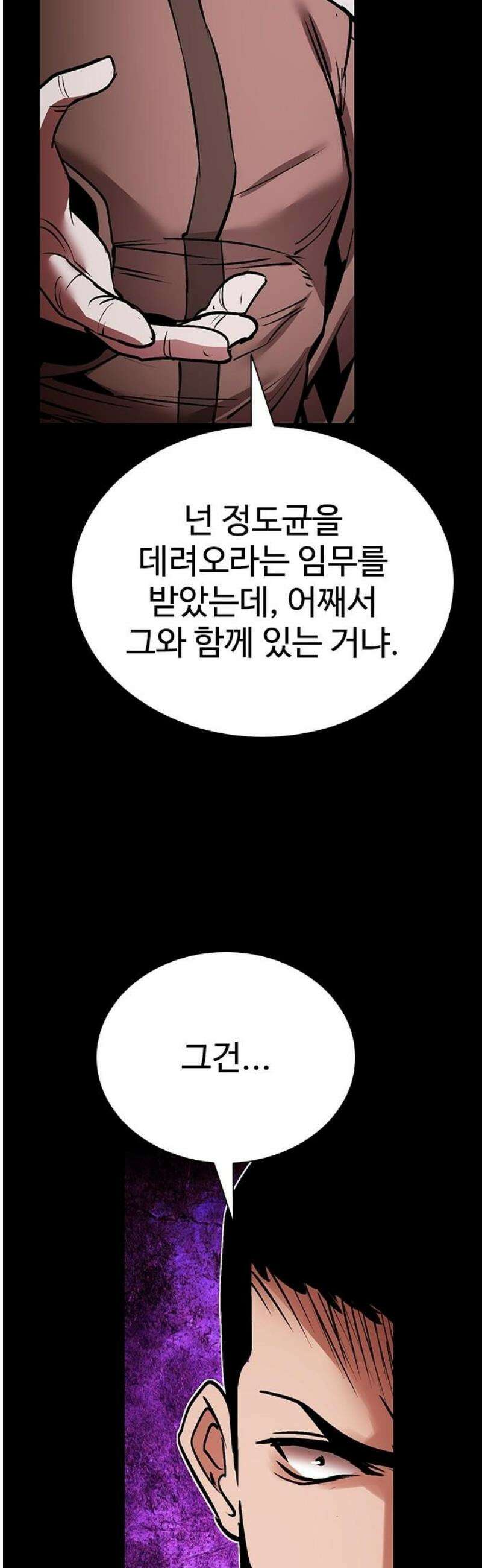 킬링필드 36화 20