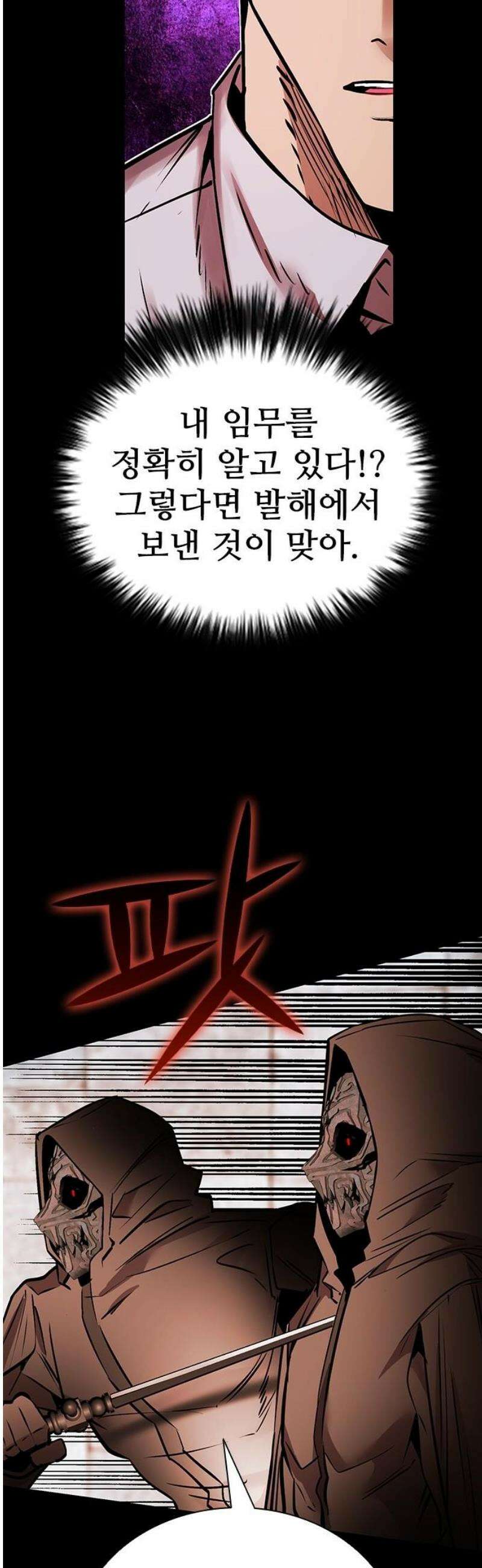 킬링필드 36화 21