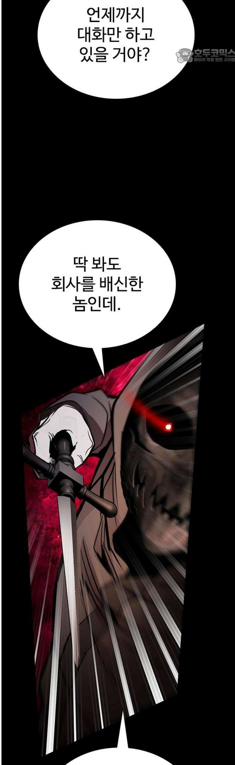 킬링필드 36화 22