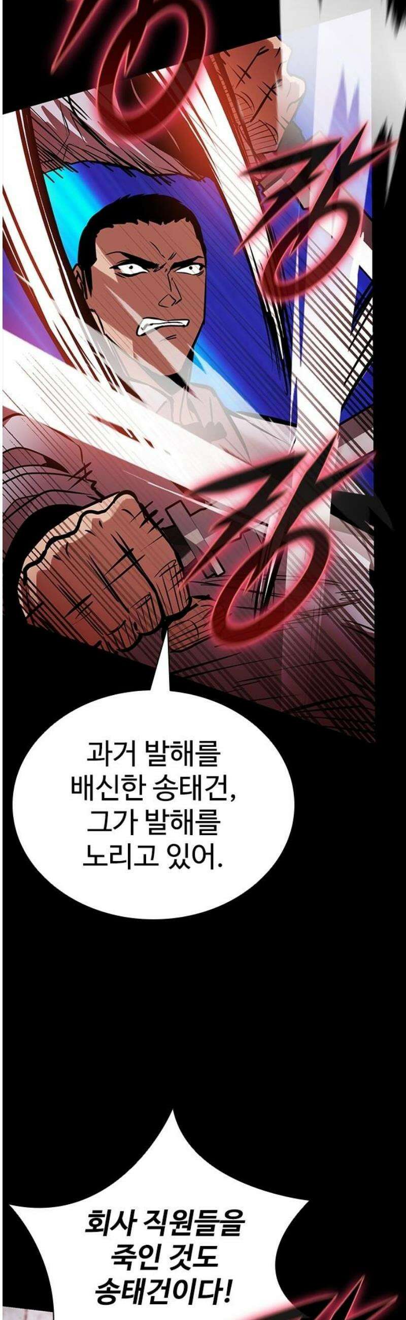 킬링필드 36화 25