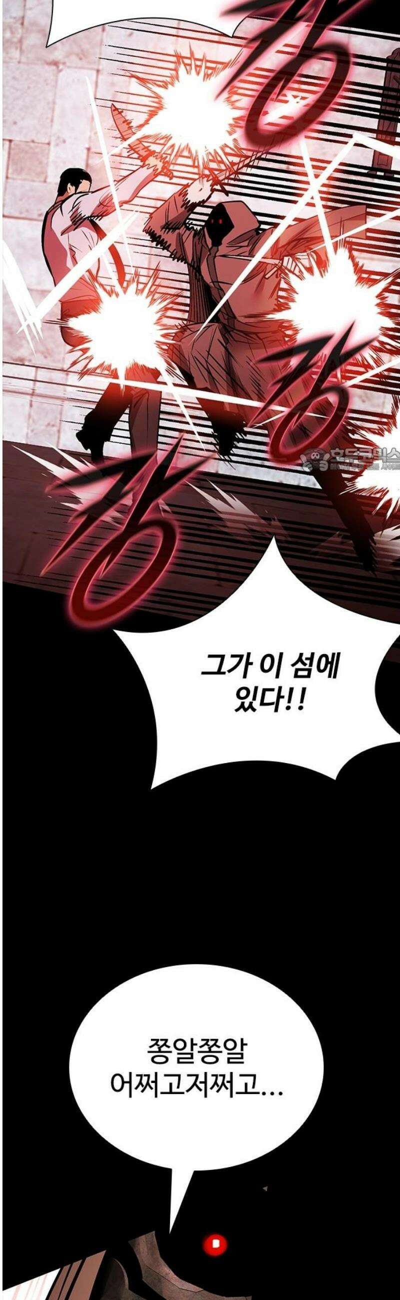 킬링필드 36화 26