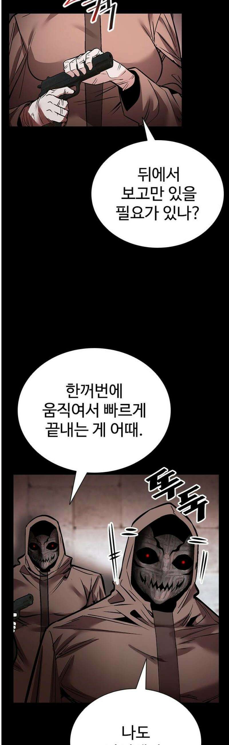 킬링필드 36화 35