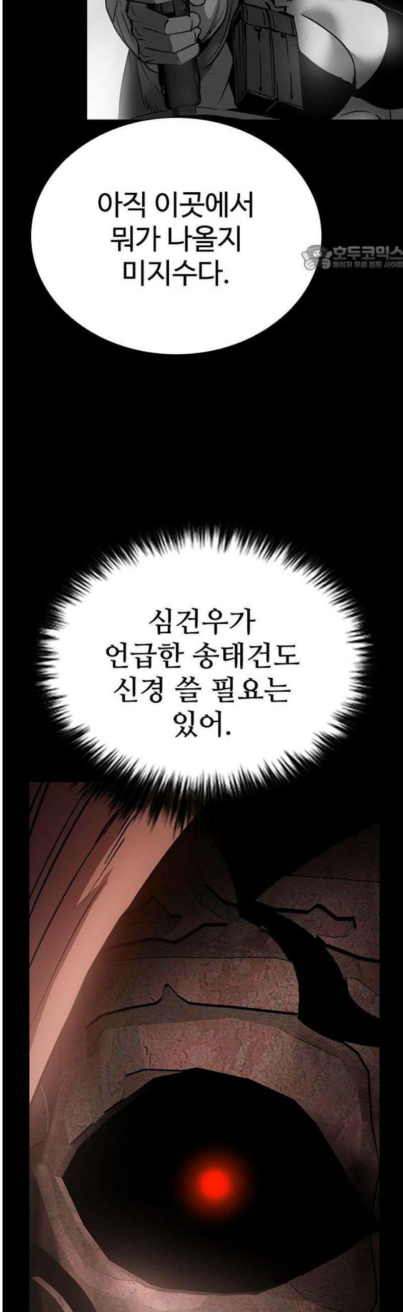 킬링필드 36화 39
