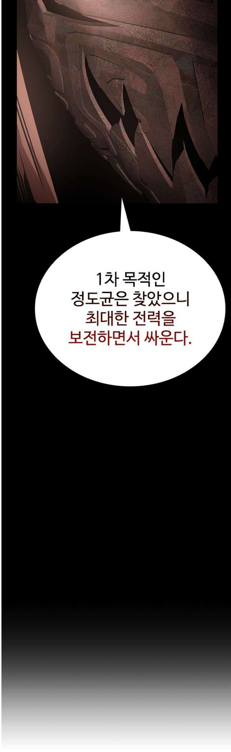 킬링필드 36화 40