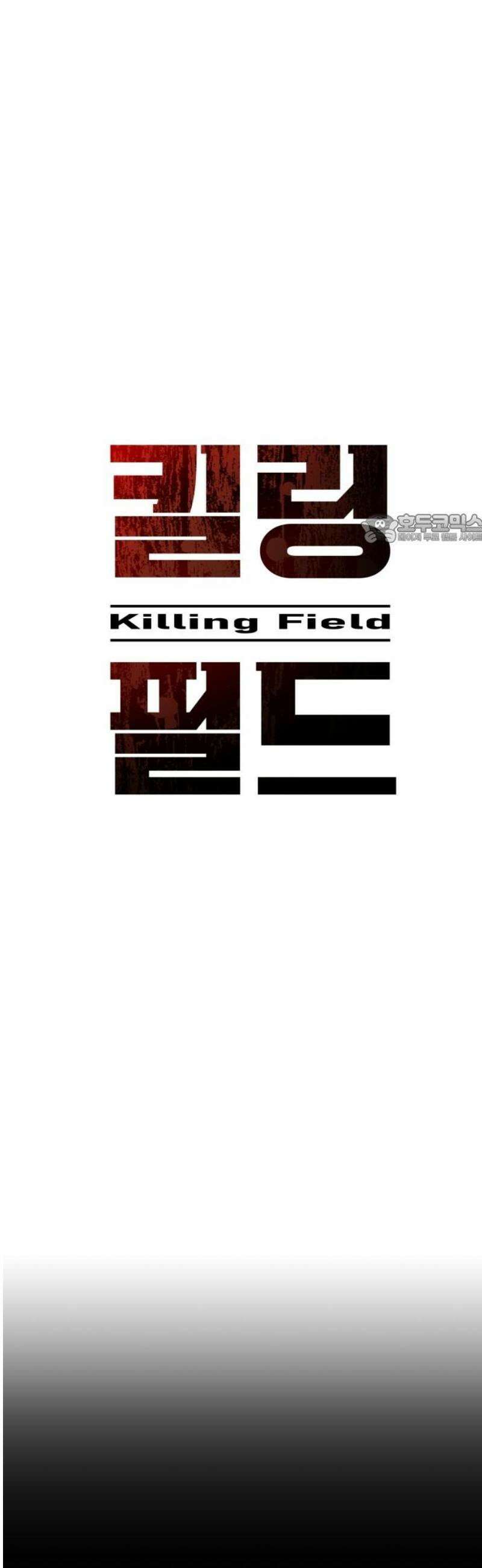 킬링필드 36화 41