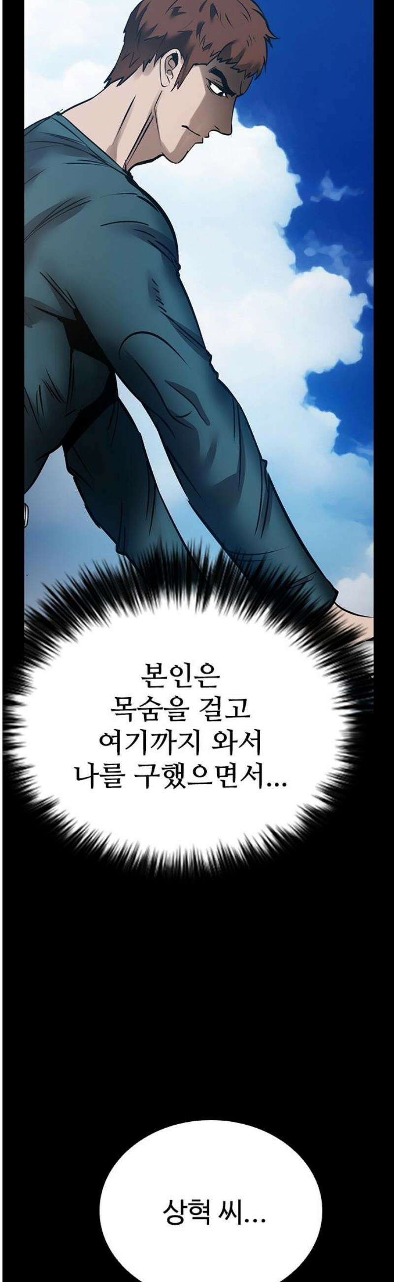 킬링필드 36화 44