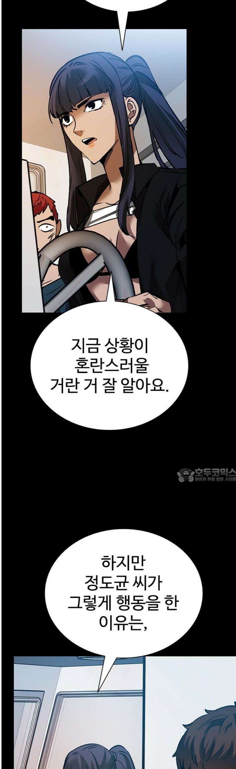 킬링필드 36화 45