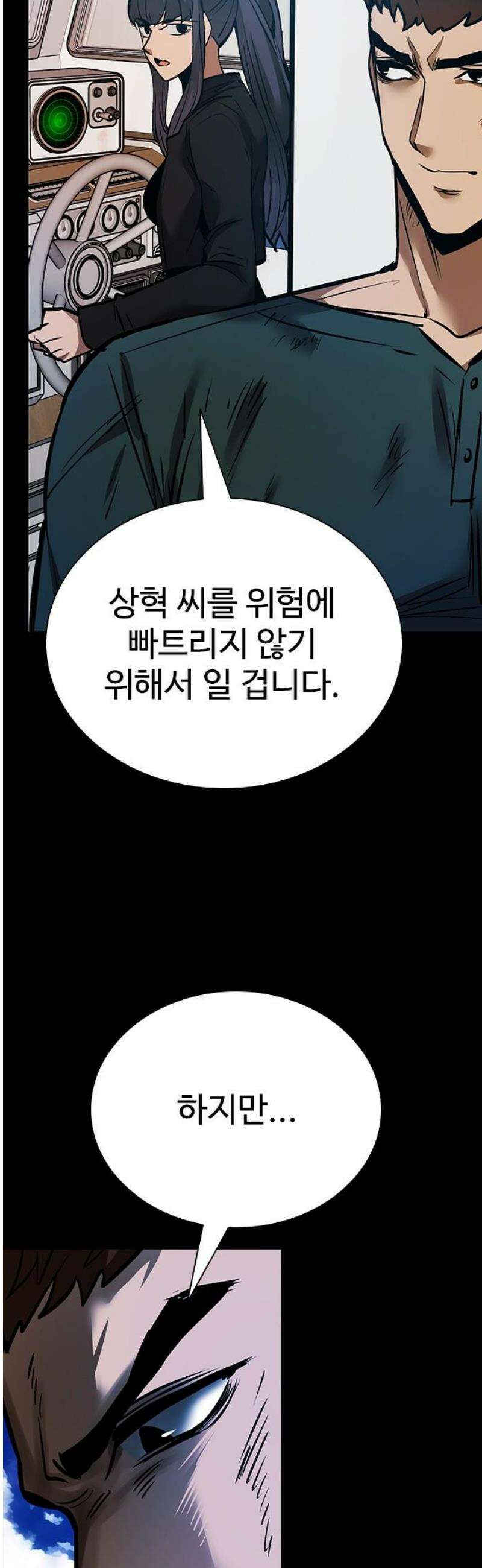 킬링필드 36화 46