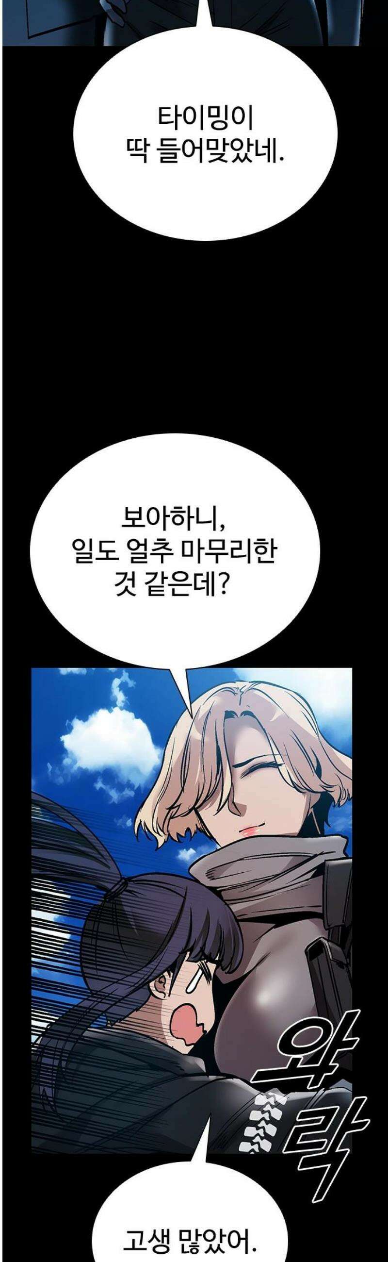 킬링필드 36화 53