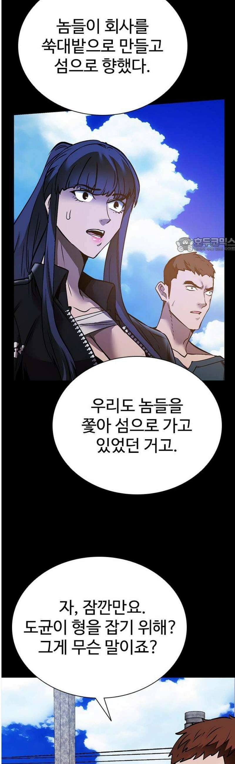 킬링필드 36화 56