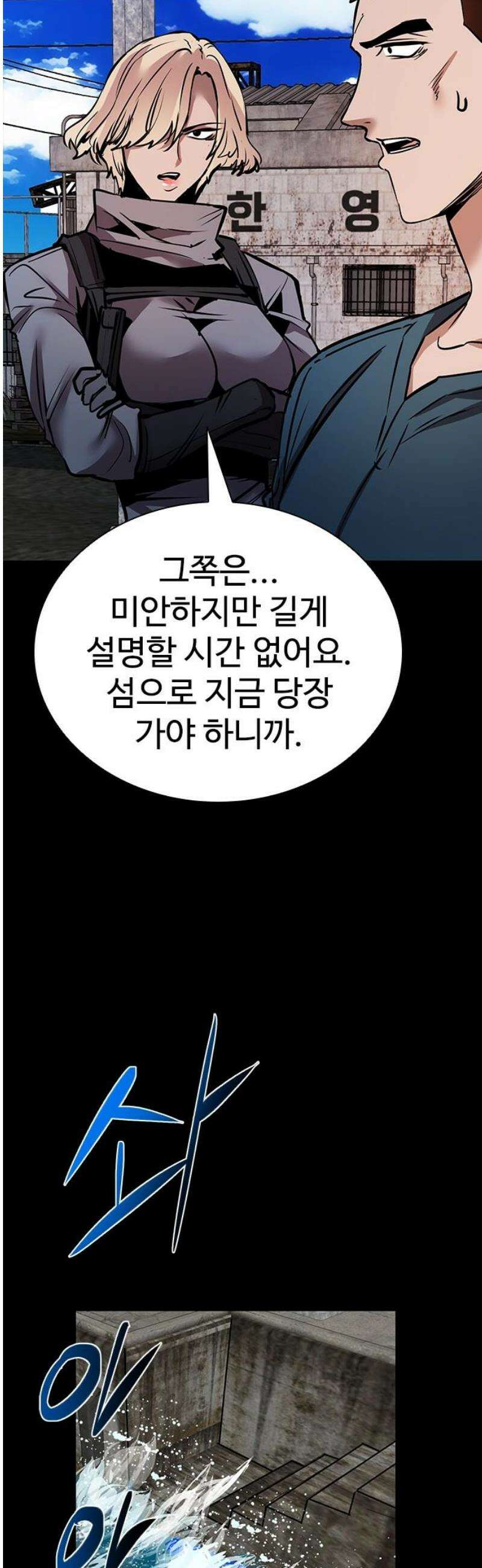 킬링필드 36화 57