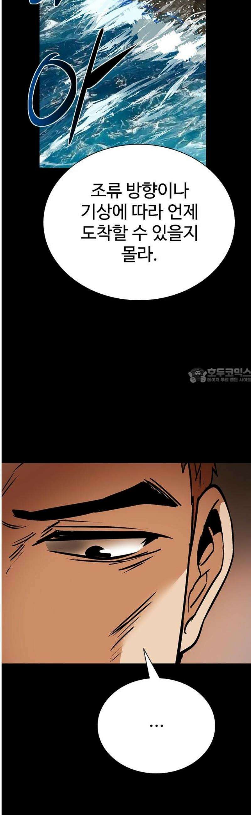 킬링필드 36화 58