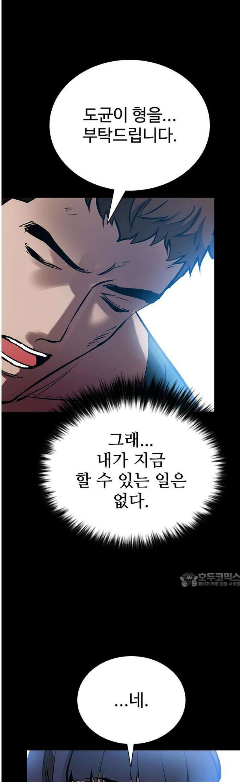 킬링필드 36화 62