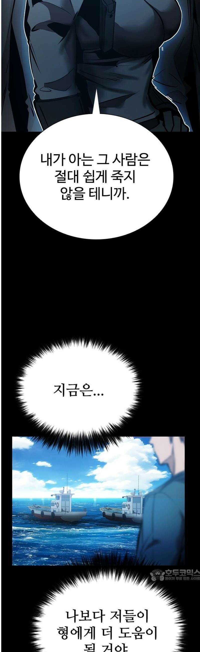 킬링필드 36화 64