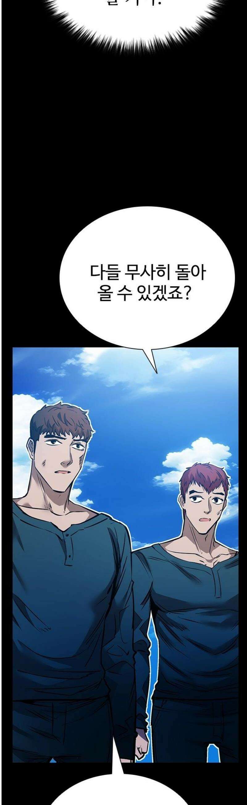 킬링필드 36화 65