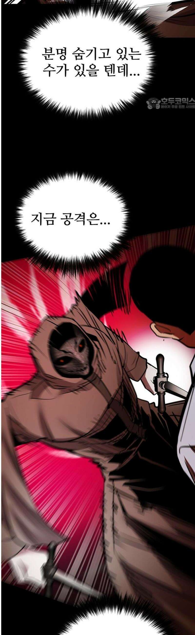 킬링필드 36화 69