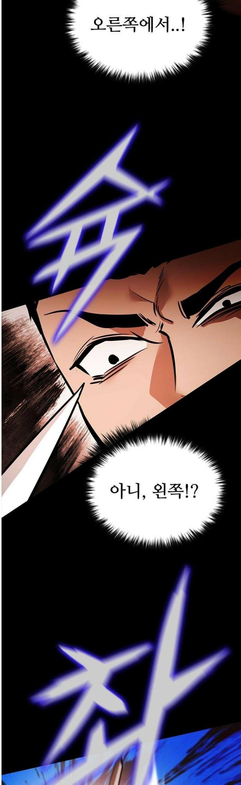 킬링필드 36화 70
