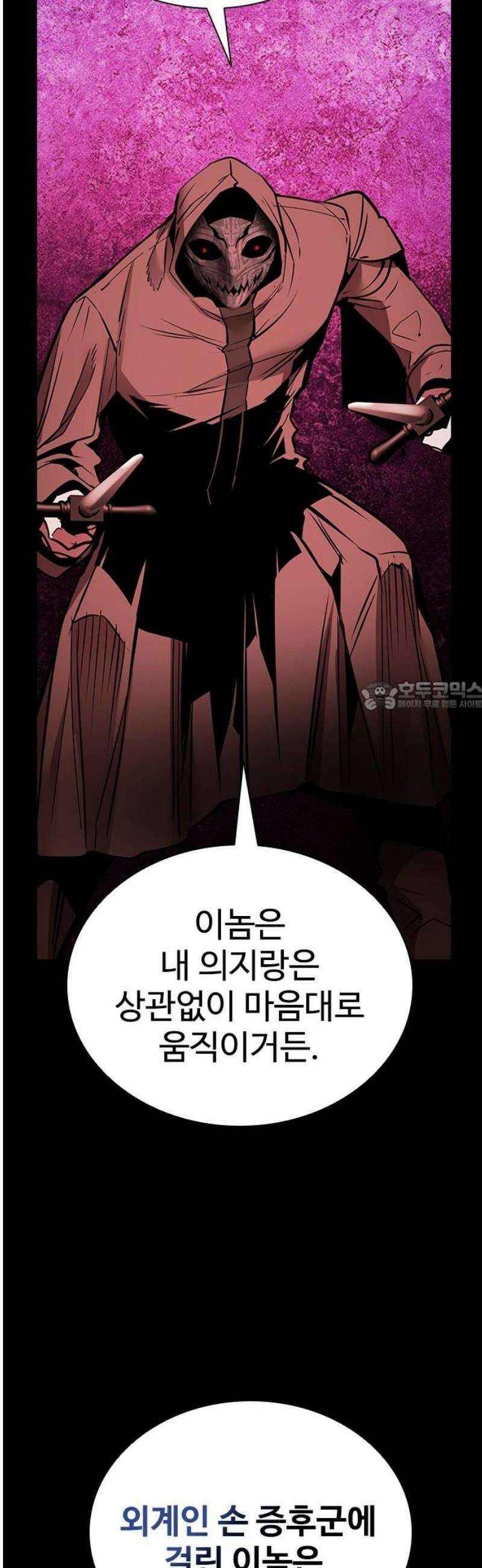 킬링필드 36화 73
