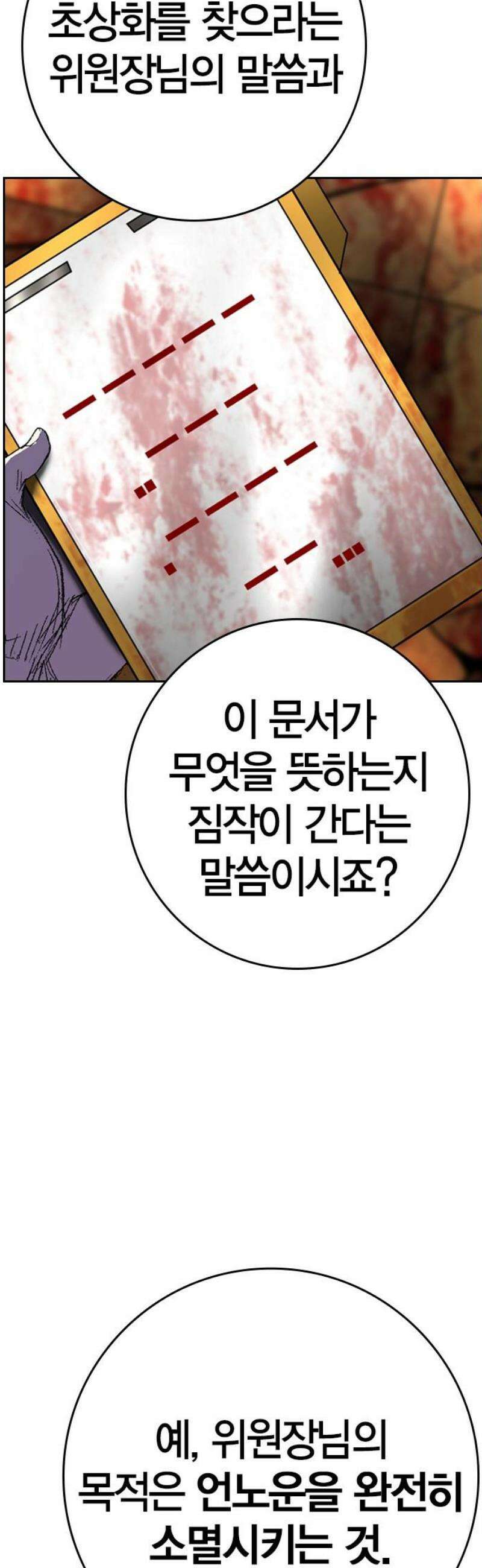 한림체육관 시즌2 141화 3