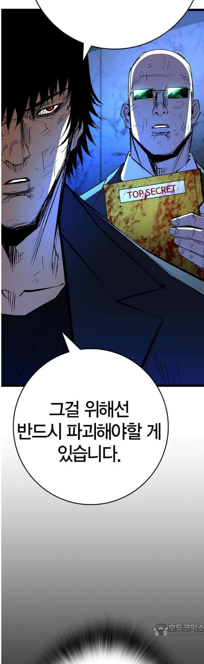 한림체육관 시즌2 141화 4