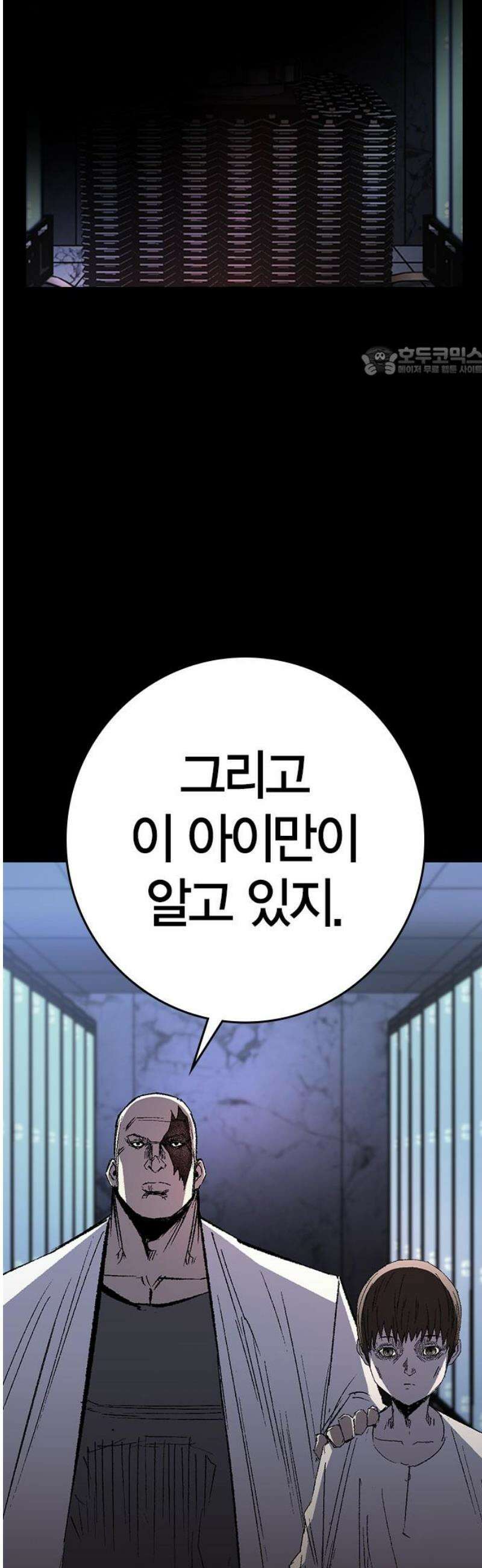 한림체육관 시즌2 141화 9